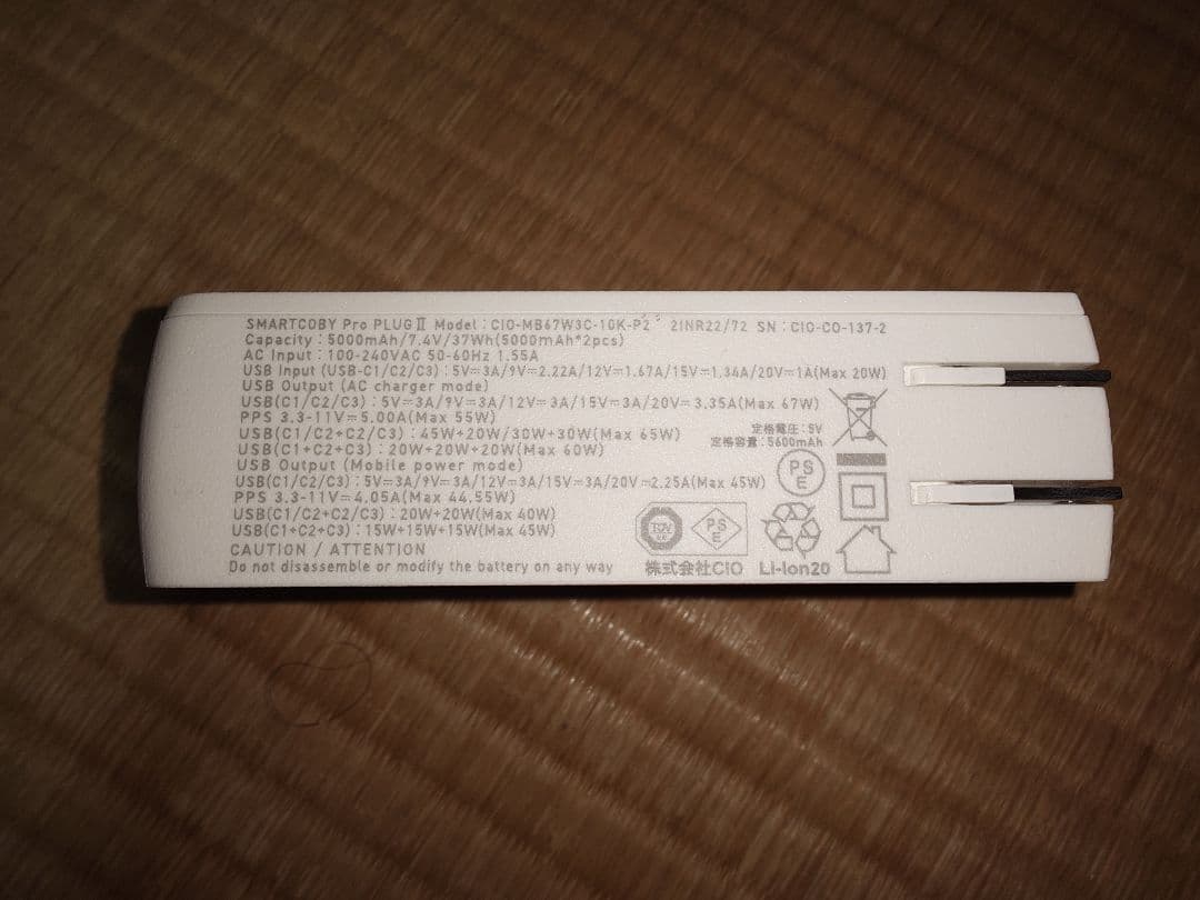 CIO SMARTCOBY Pro PLUGⅡ67W3C モバイルバッテリー