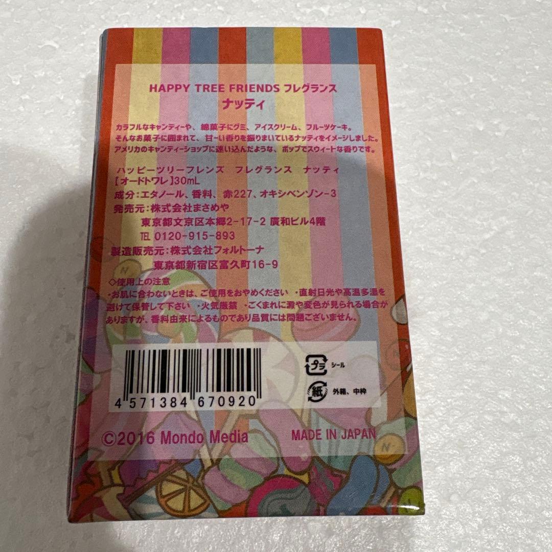 HAPPY TREE FRIENDS フレグランス ナッティ - メルカリ