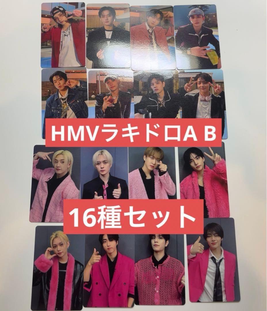 straykids do it HMV ラキドロA B 16種セット Stray Kids Mini Album