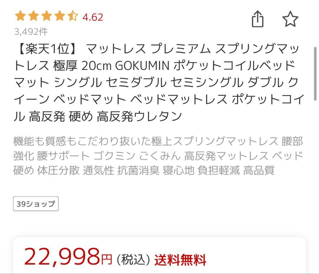 【横浜】ベッドフレーム&マットレス　すのこ　シングル