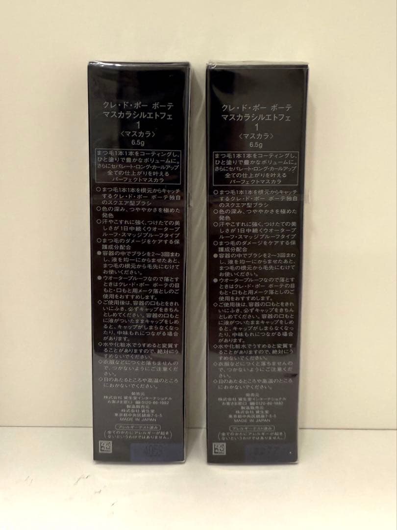 【新品・未開封】クレ・ド・ポー ボーテ マスカラシルエトフェ 1 【2本セット】