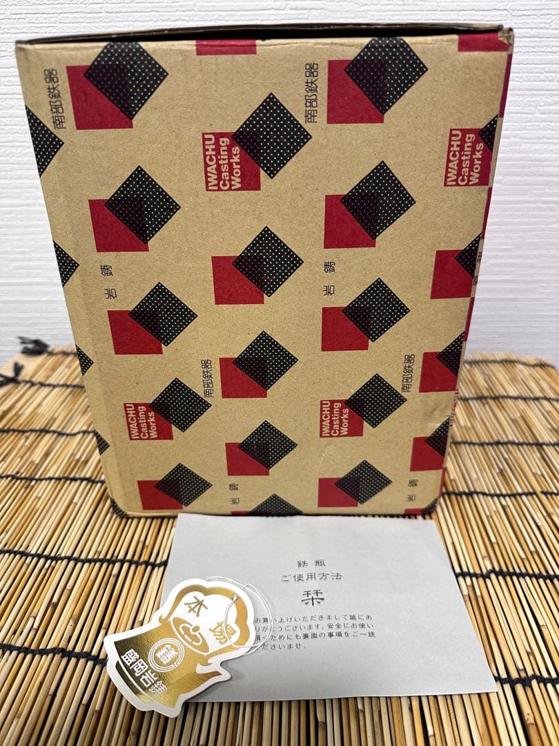 新品、供箱等付属品付 南部岩鋳四代目清末作 真作保証 18型アラレ