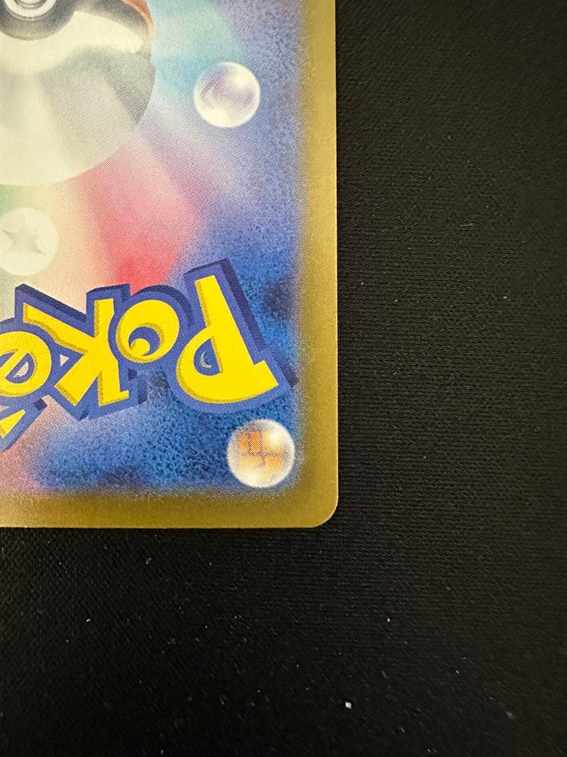 メガカイリュー　MUR