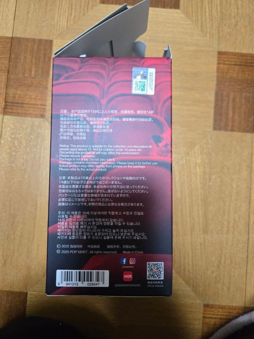 み*！様 SKULLPANDA You Found Me! ぬいぐるみ3体セット