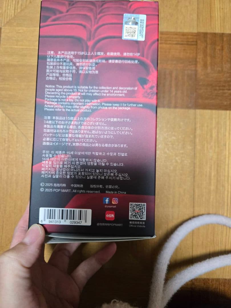 み*！様 SKULLPANDA You Found Me! ぬいぐるみ3体セット