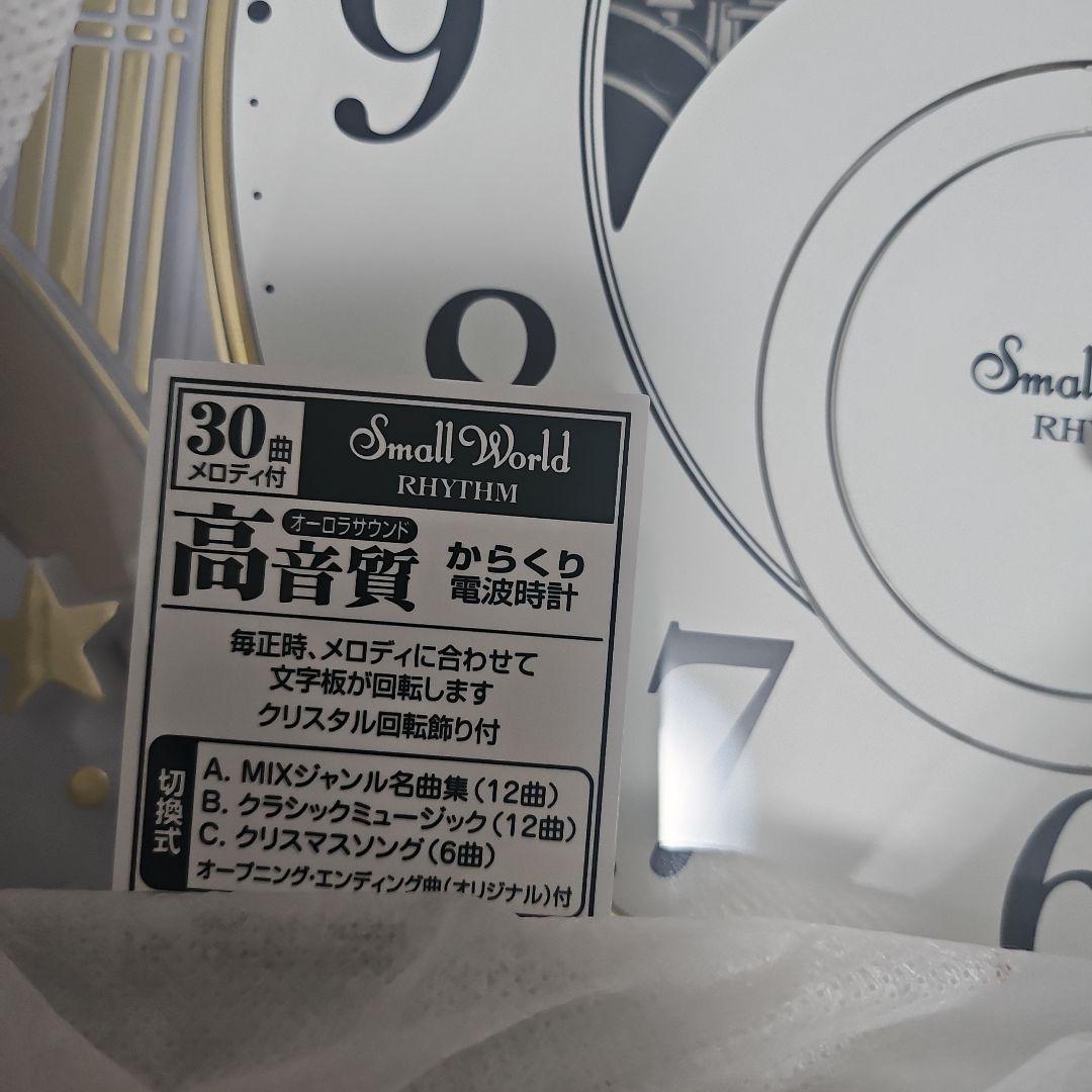 専用 Small World RHYTHM 掛け時計 スモールワールドノエルS