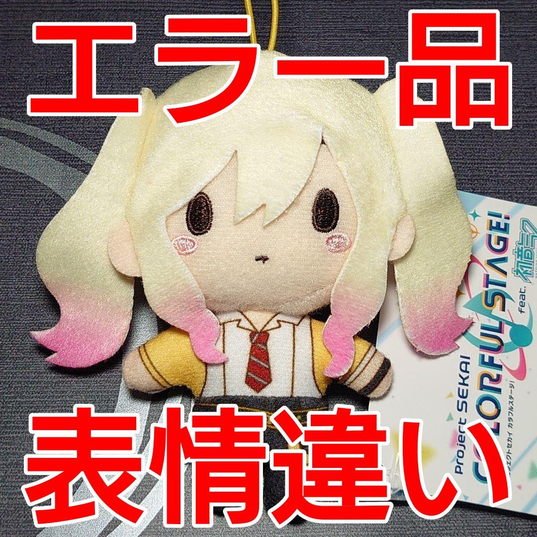 プロセカ モアプラスマスコット Leo/need 天馬咲希 エラー品 プロセカ モアプラスマスコット Leo/need 天馬咲希 エラー品 - メルカリ