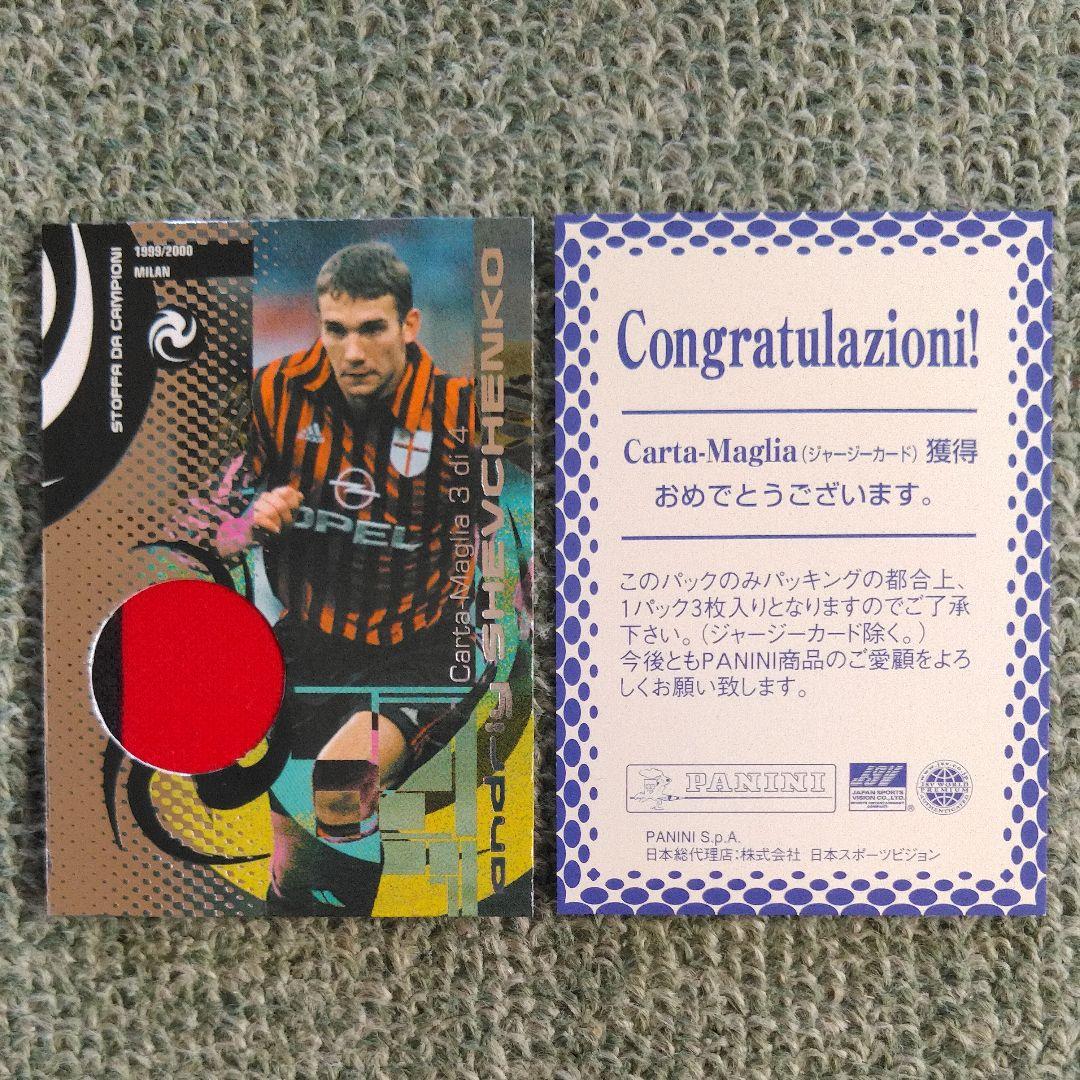 PANINI CALCIO2000 ジャージーカードトッティシェフチェンコ