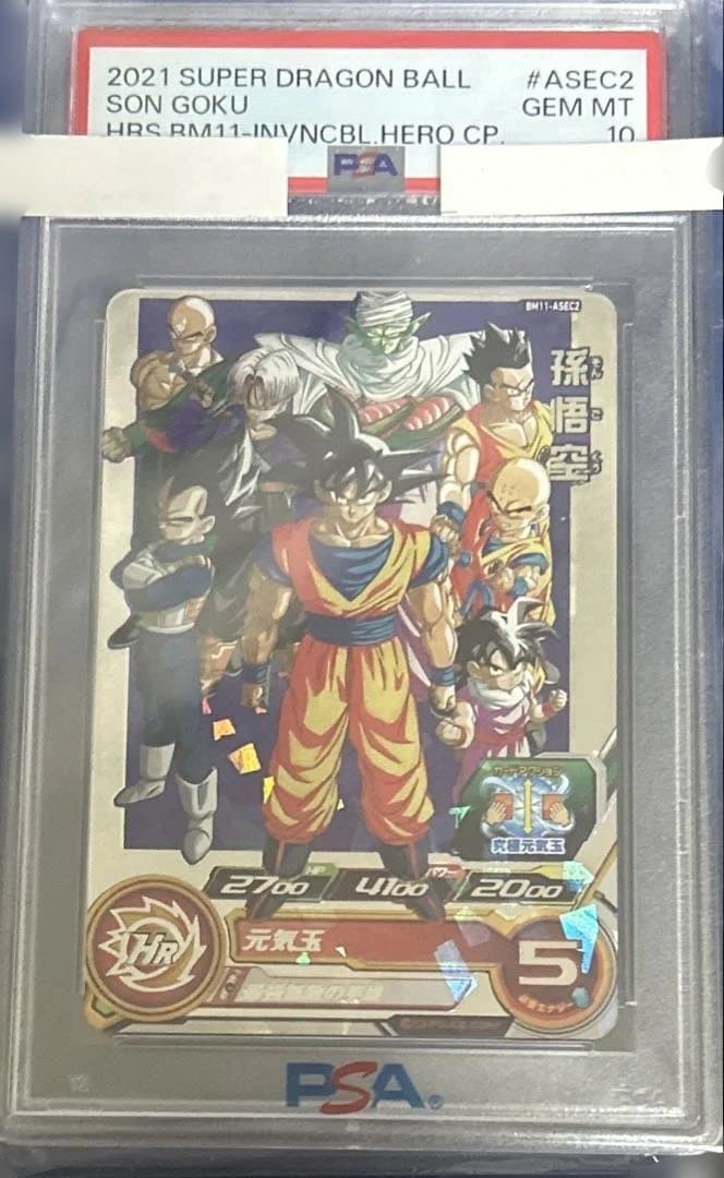 ドラゴンボールヒーローズ BM11-ASEC2 孫悟空 PSA10