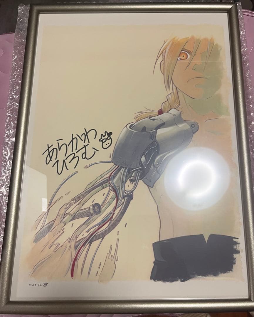 鋼の錬金術師　複製原画　サイン入り　エドワード・エルリック