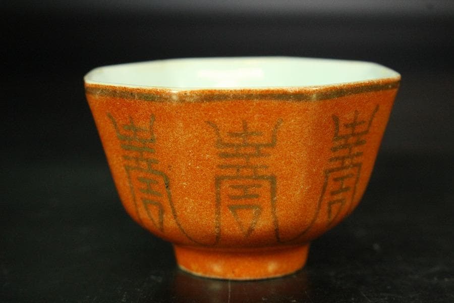 中国美術 煎茶 珊瑚釉 寿字 八方碗 六件(K-XA883) 美術品・アンティーク・