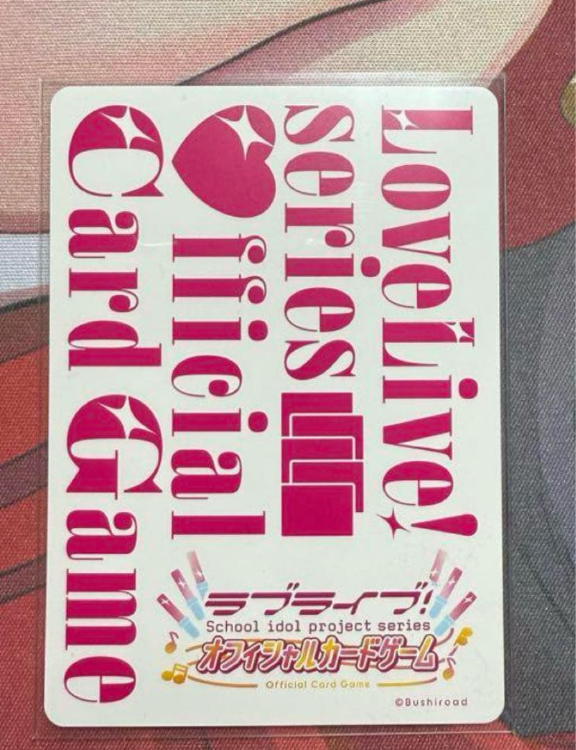 コメント必須‼️ラブライブオフィシャルカードゲーム ラブカ SECE乙宗