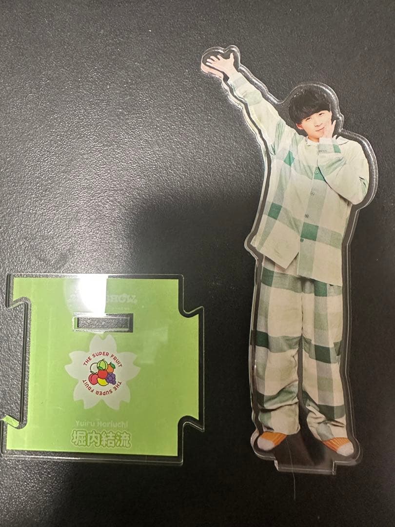 スパフル 堀内結流 アクスタ