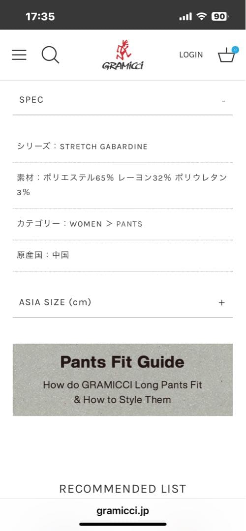 新品未使用GRAMICCIグラミチ ストレッチギャバジンフレアパンツ　Ｌ