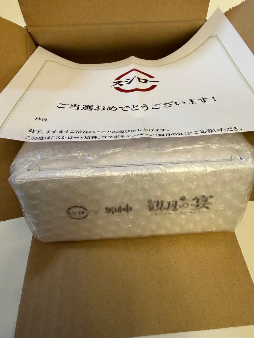 原神×スシロー 回転の宴 オリジナルすし皿 6枚セット これが噂の『