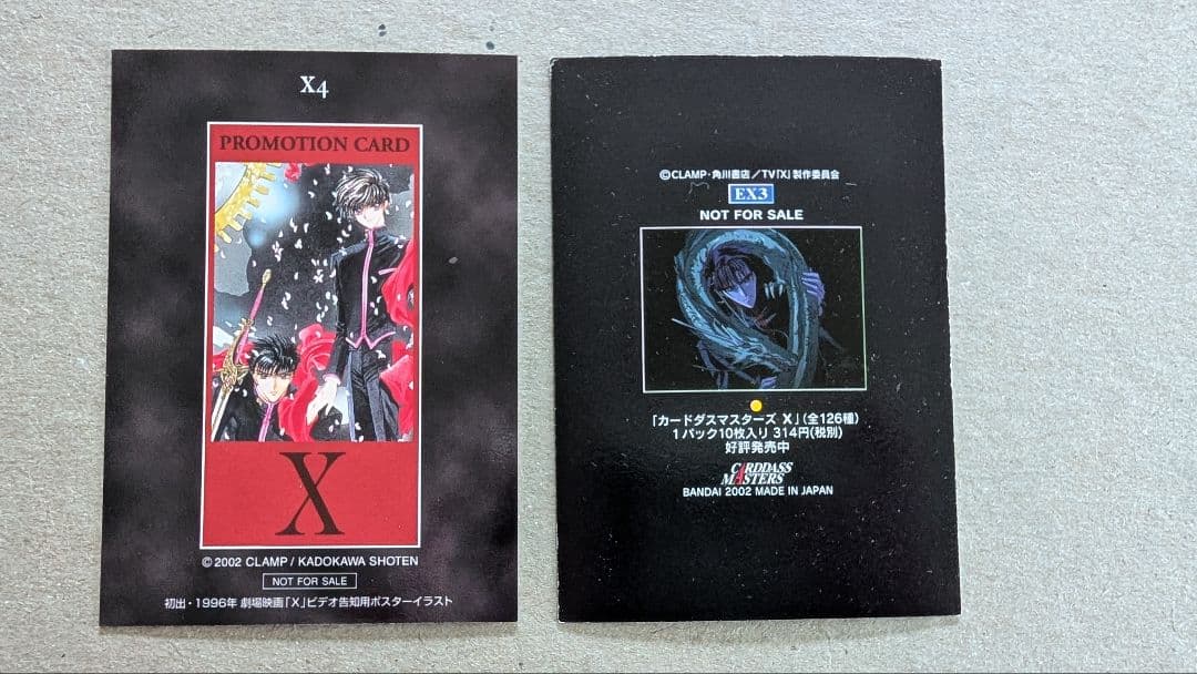 CLAMP　X トレーディングカード　コンプリート　プロモーションカード付き