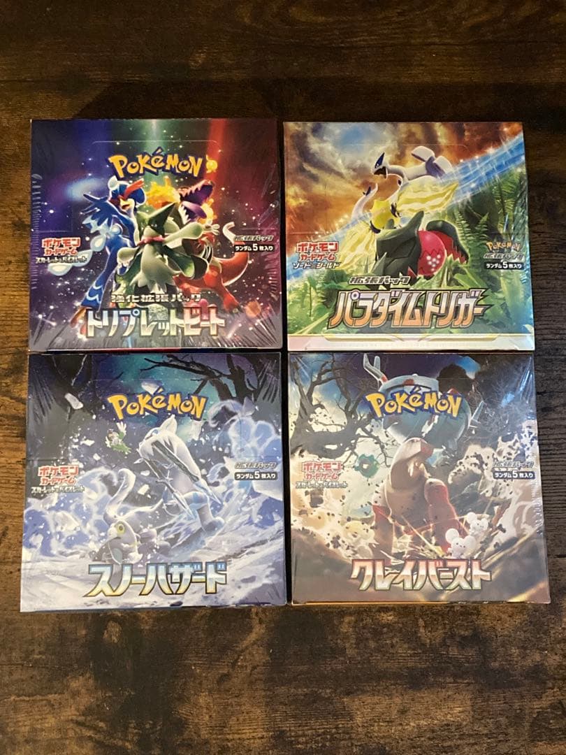 ポケモンカードゲーム セット 未開封