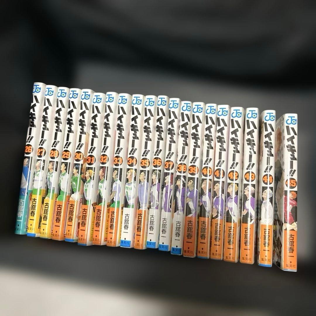 【イラスト付】ハイキュー‼︎　全巻セット　1-45巻　ポストカード付　初版　帯付き