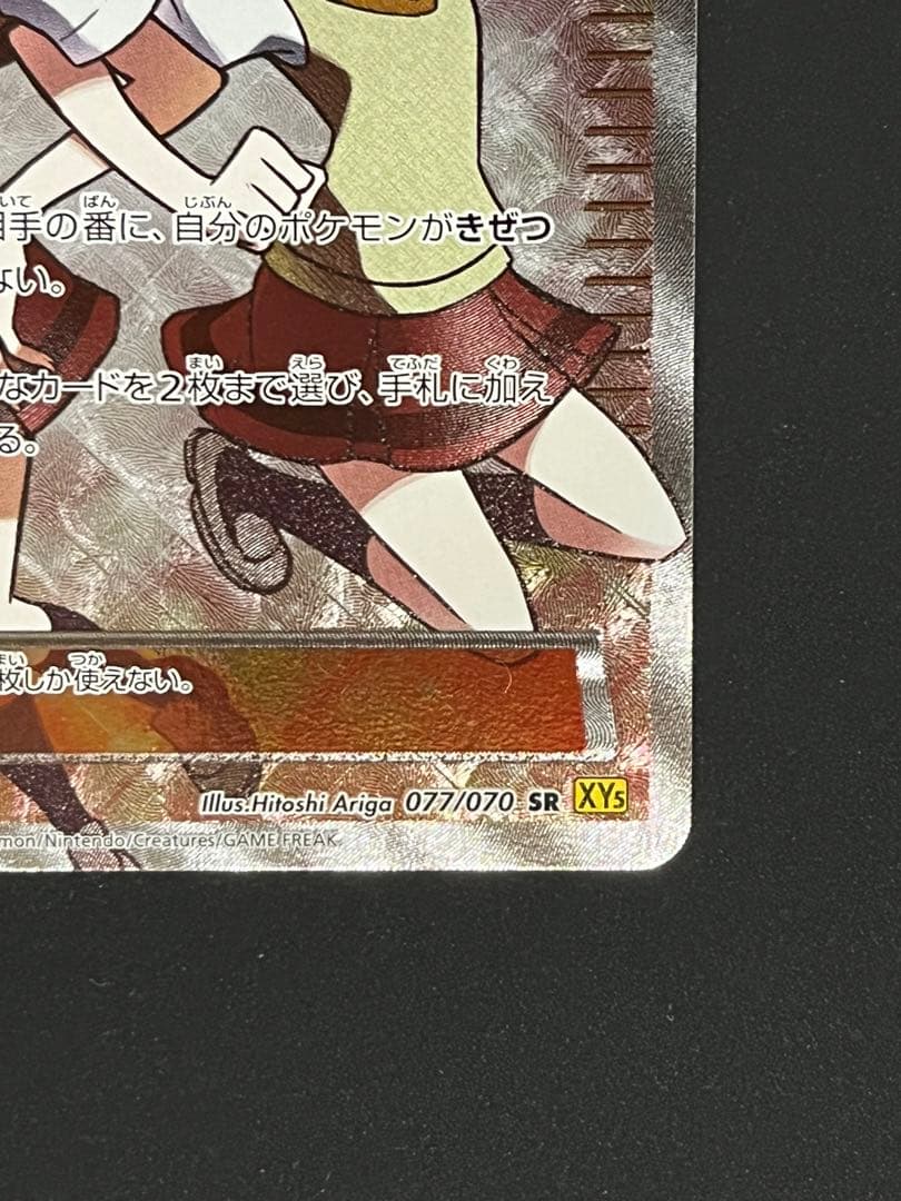 大特価】センパイとコウハイ SR ポケモンカードゲームXY ガイア