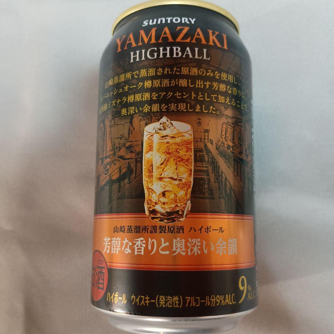 YAMAZAKI HIGHBALL 350ml 2缶 山崎ハイボール プレミアム - メルカリ