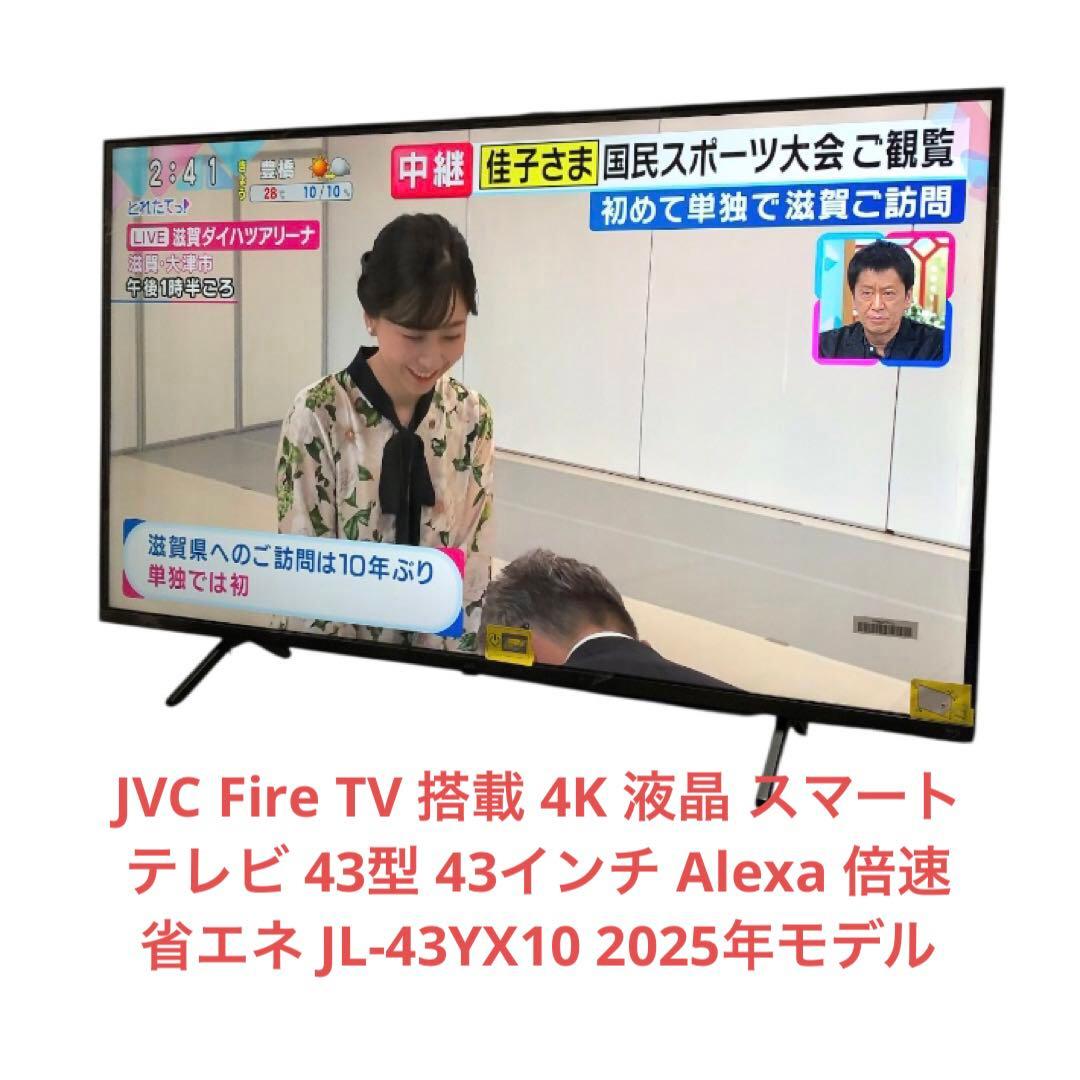 JVC Fire TV 搭載 4K 液晶 43型Alexa JL-43YX10 - メルカリ