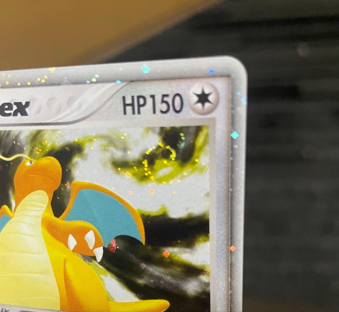 カイリューex ☆ 第3弾拡張パック 天空の覇者 038/054 渦巻きホロ！！