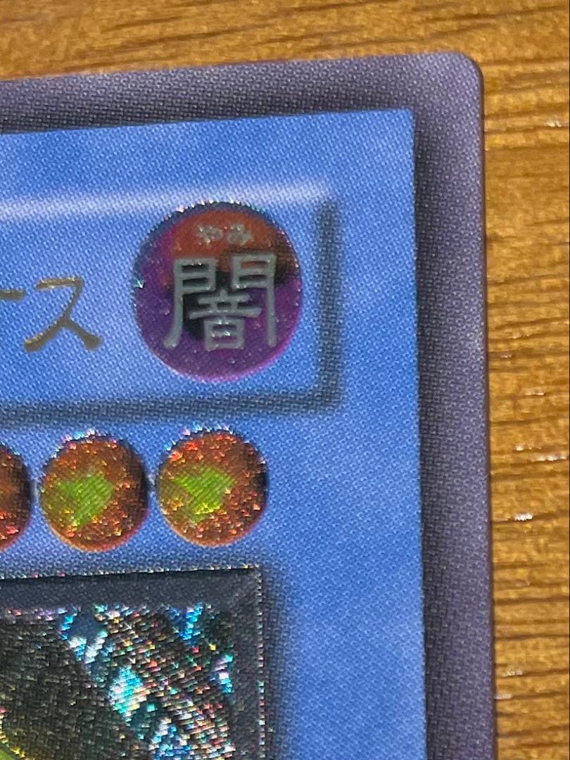 遊戯王 マジシャン・オブ・ブラックカオス 306-057