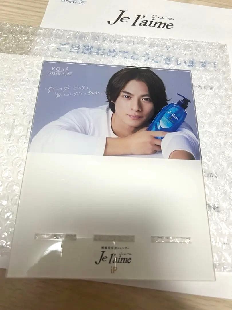 300個限定非売品】平野紫耀 ジュレーム アクリルスマホスタンド 300個