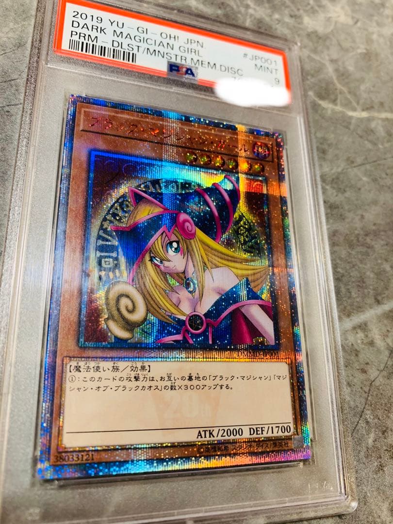 ブラックマジシャンガール 20th シク PSA9