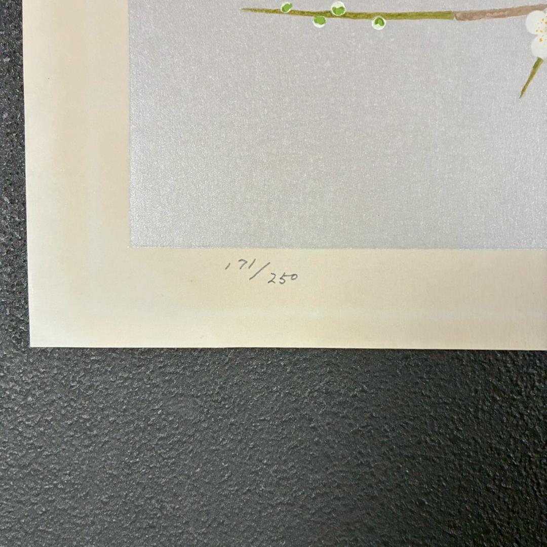 美品 上村淳之「早春」木版画 直筆サイン・印章・発行証有 上村松園の