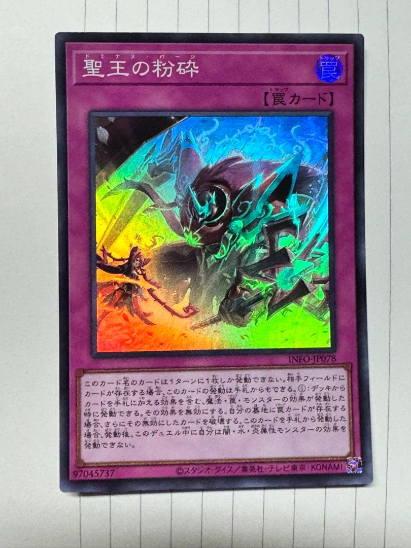 霆王の閃光 ドミナススパーク プリズマ ドミナスセット - メルカリ