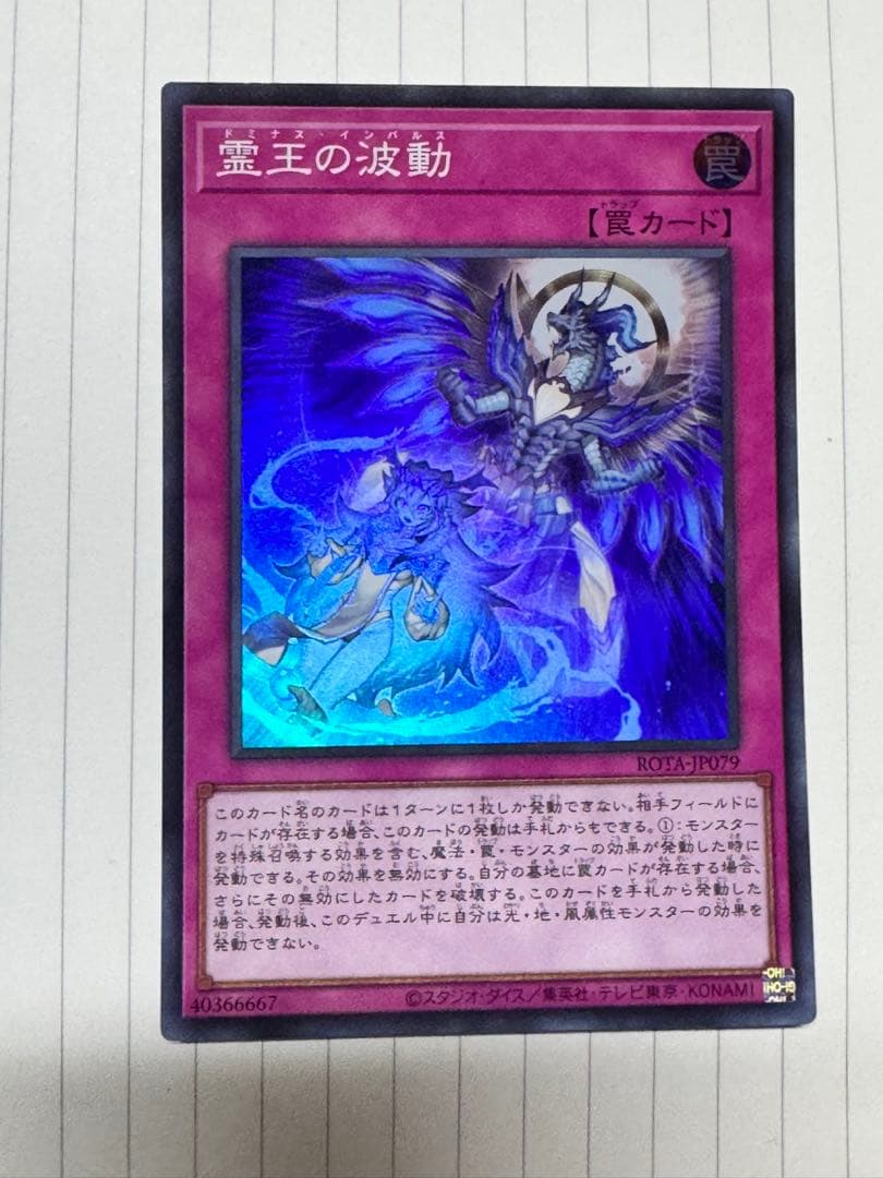 霆王の閃光 ドミナススパーク プリズマ ドミナスセット - メルカリ