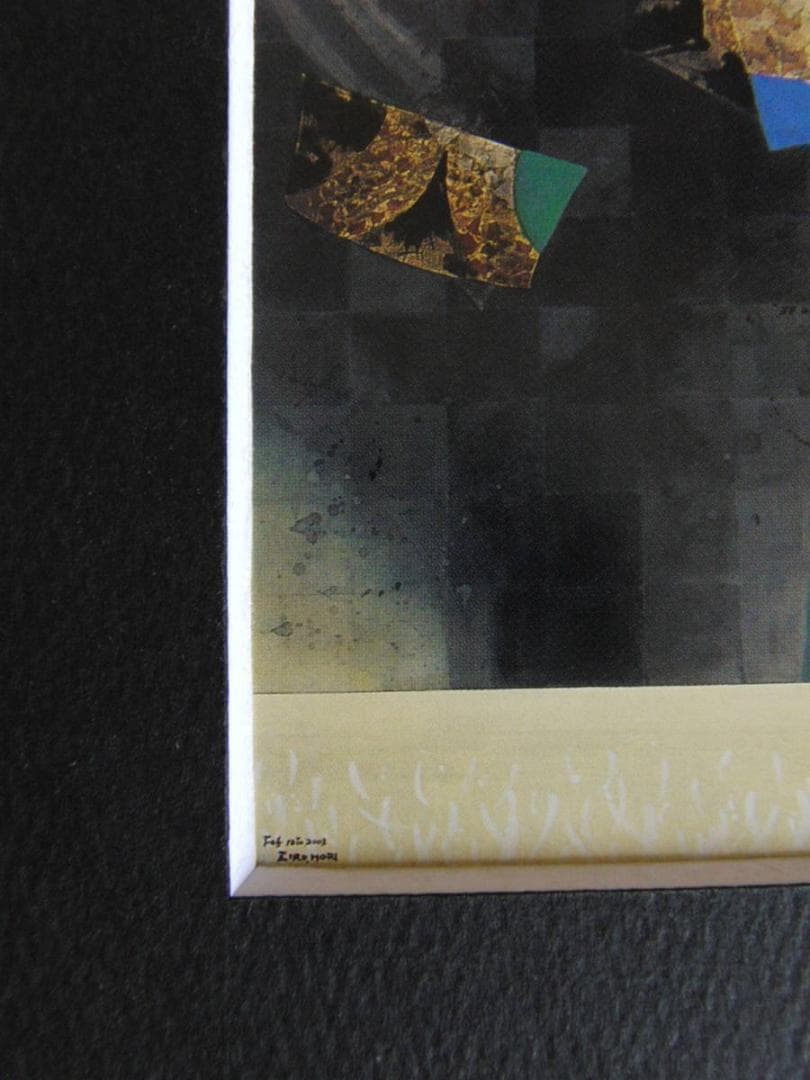 森治郎、【古代感性の詩】、希少な額装用画集より、新品額装付、状態