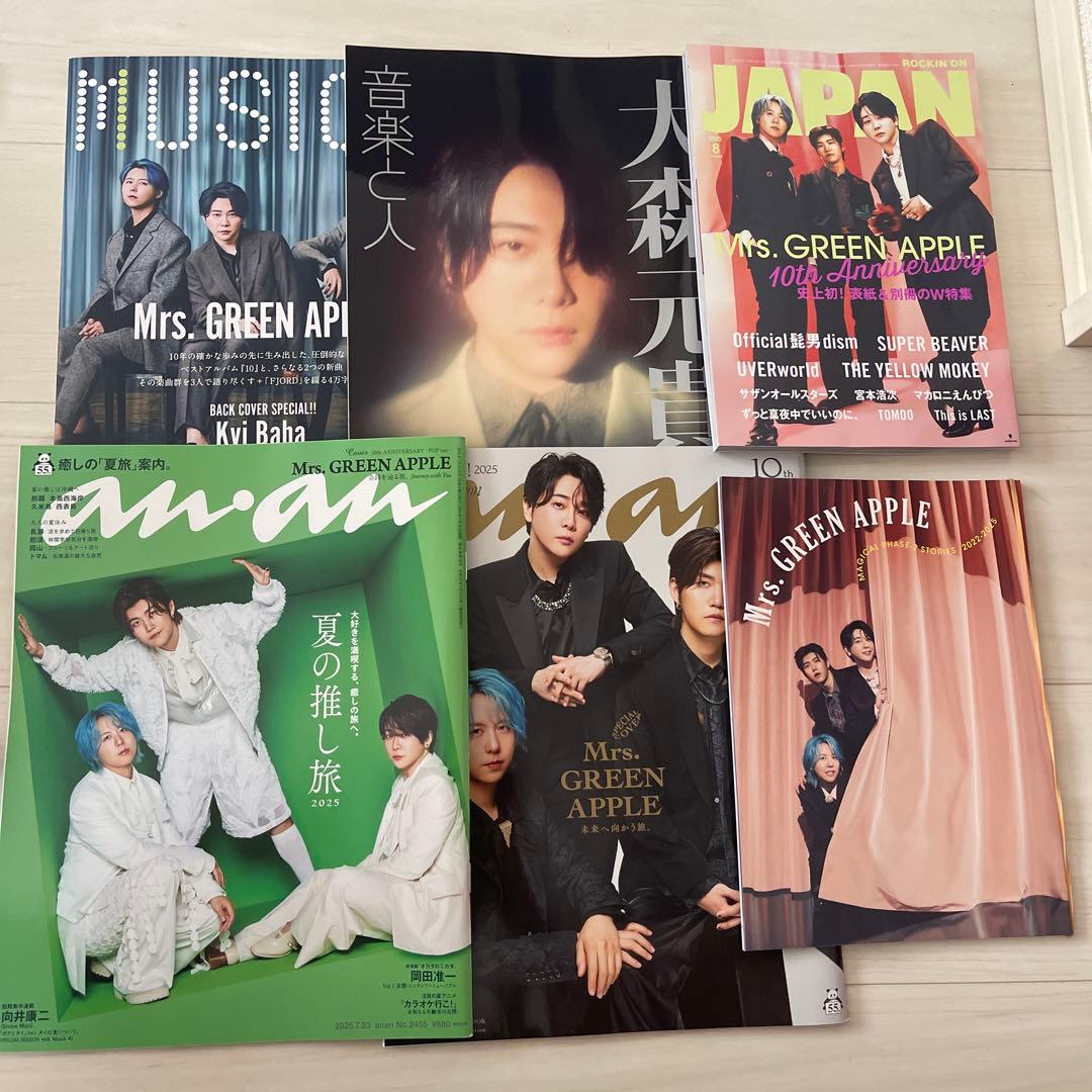 Mrs. GREEN APPLE 特集 雑誌セット ミセスグリーンアップル雑誌セット