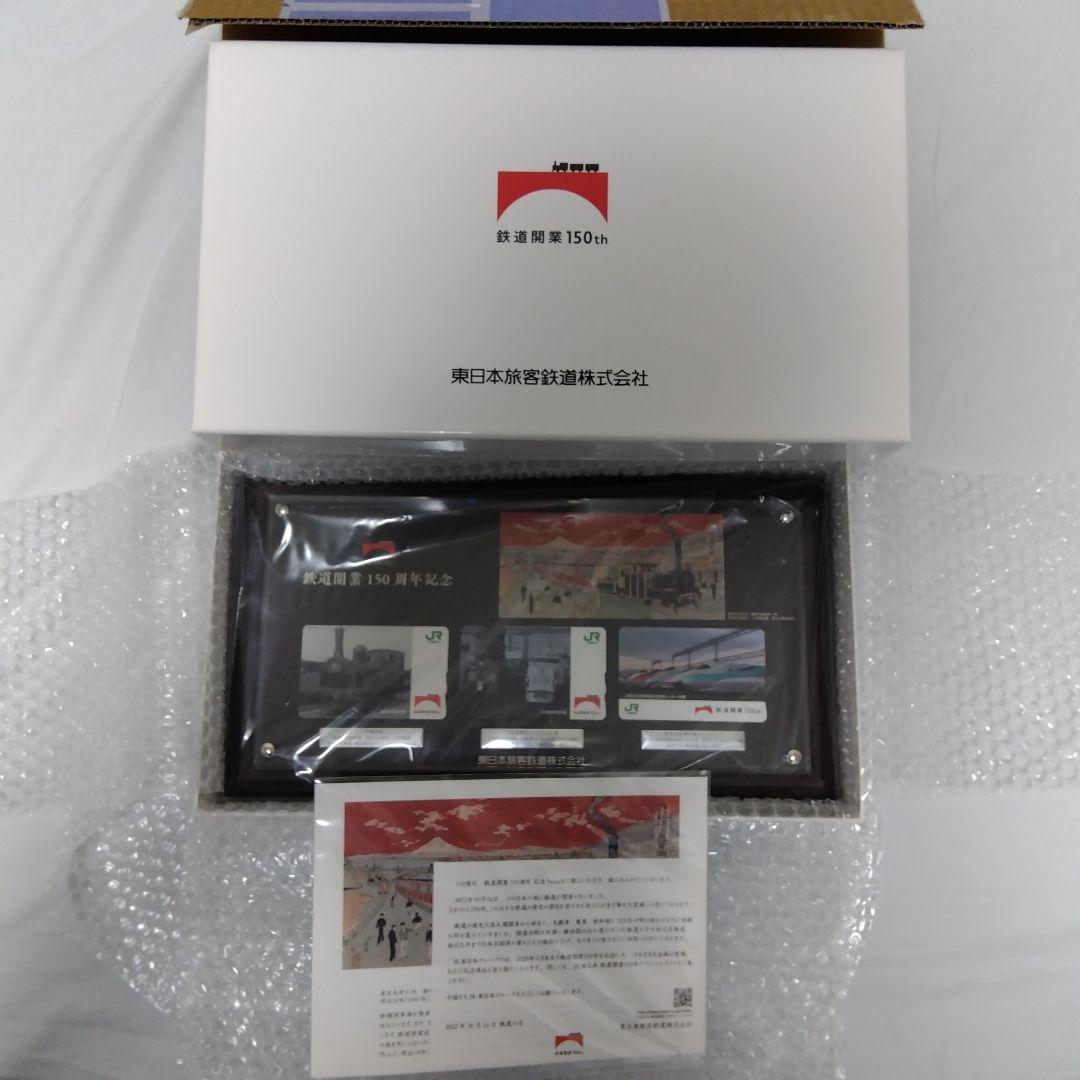 限定品] 鉄道開業150周年記念Suicaセット - メルカリ