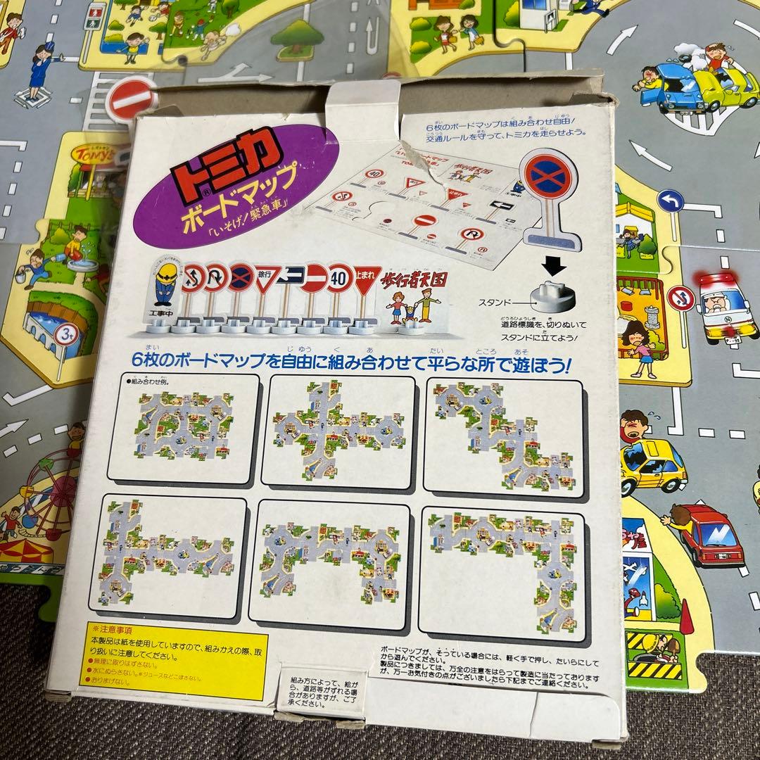 トミカ　ボードマップ急げ緊急車　キャラバン ハイルーフ パトロールカー 日本製