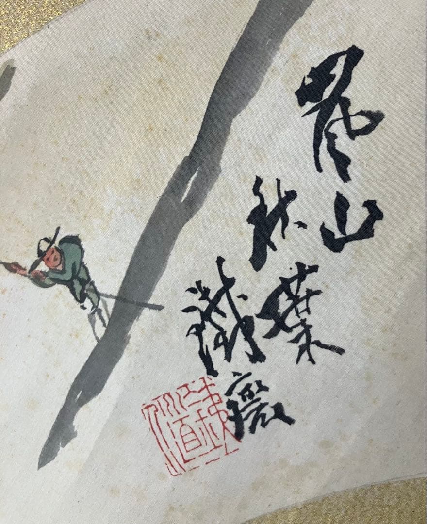 富岡鉄斎 絹本【扇面（描き分け）】掛軸