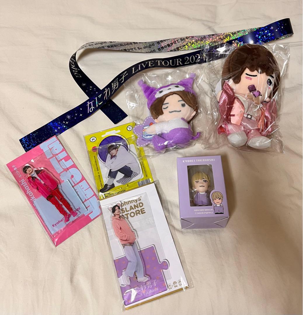 なにわ男子(高橋恭平) バラ売り⭕