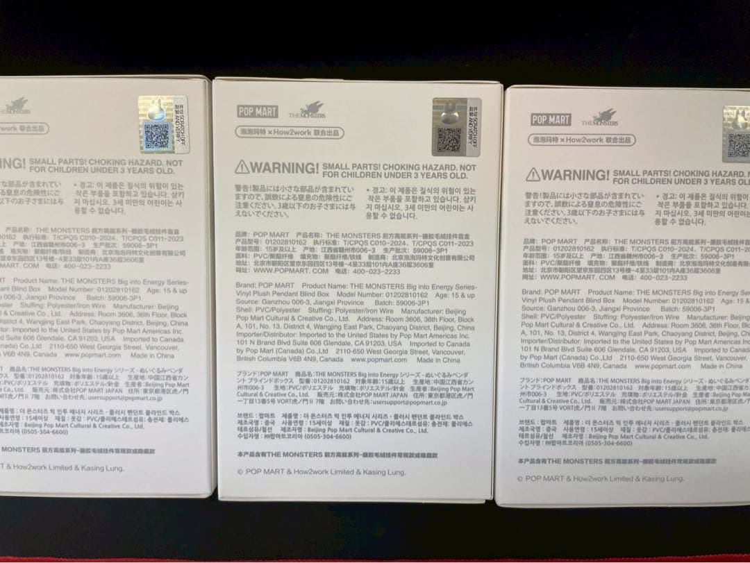 【正規品・未開封】Labubu Big into Energy 3ピース ラブブ