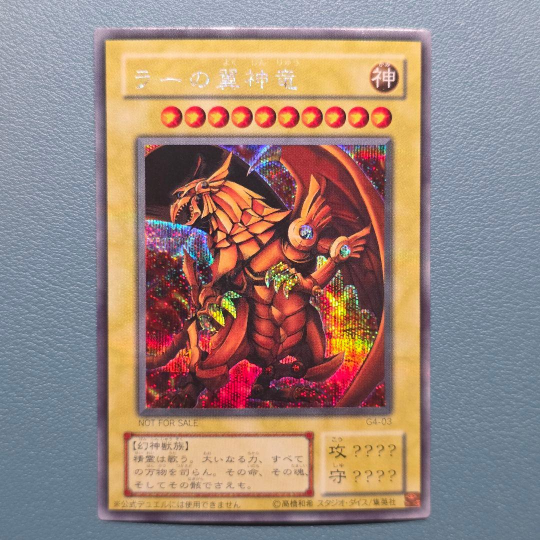 【週末お値引き】遊戯王OCG 2期 限定カードまとめ