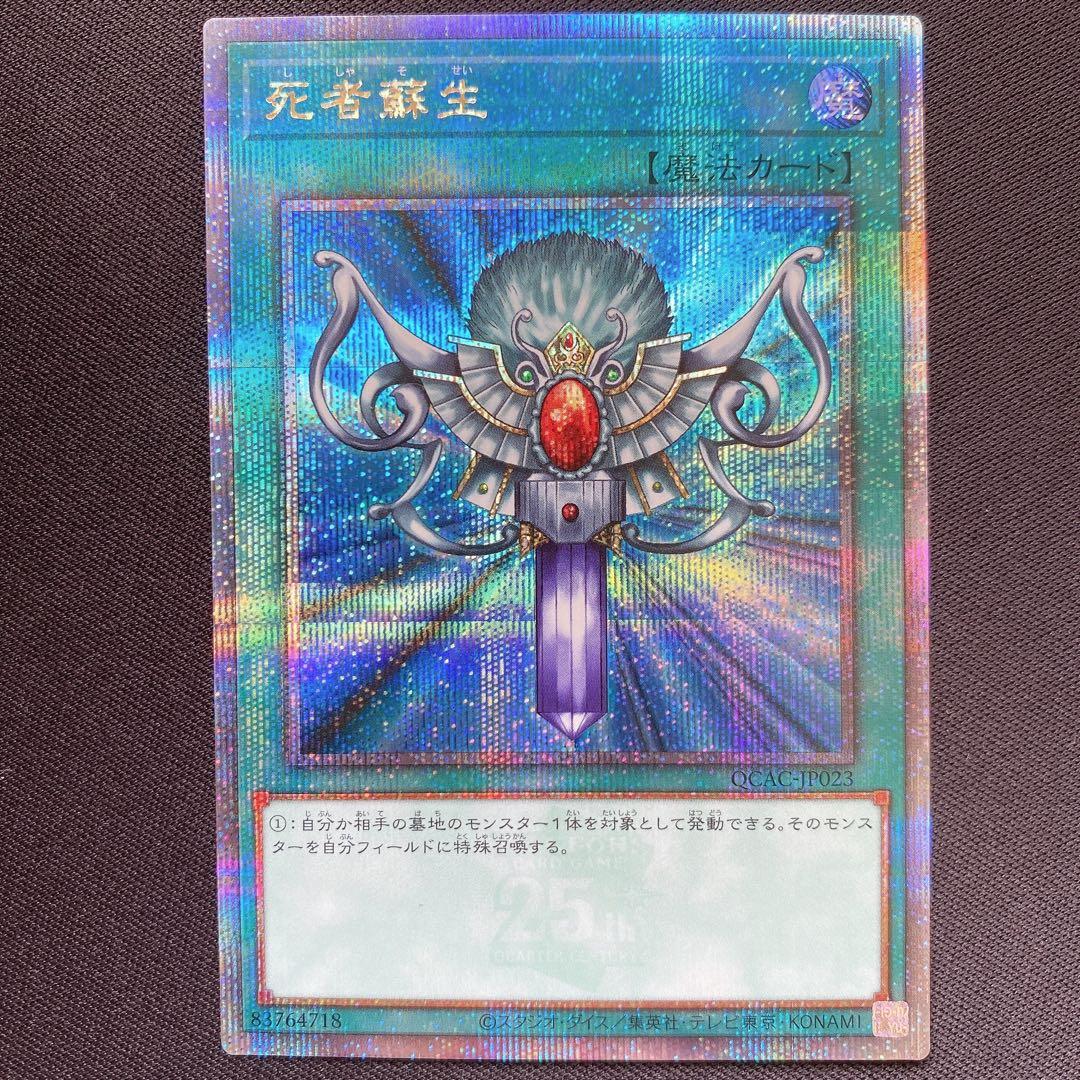 死者蘇生 絵違い 25thシークレット シク イラスト違い - メルカリ