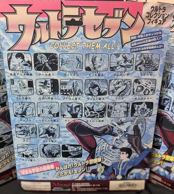 桑田二郎版 ミクラス・ウインダム・キングジョー（マーミット）未開封３体セット
