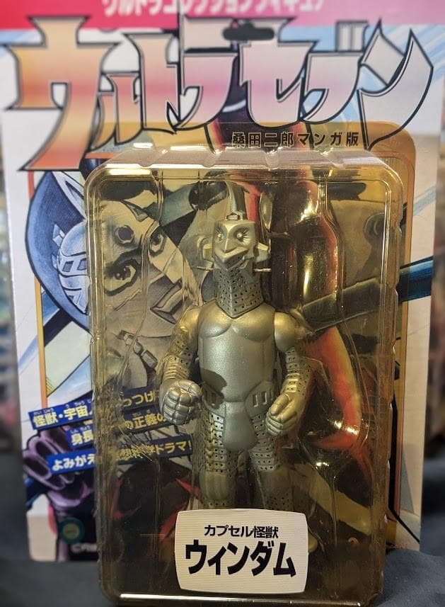 桑田二郎版 ミクラス・ウインダム・キングジョー（マーミット）未開封３体セット