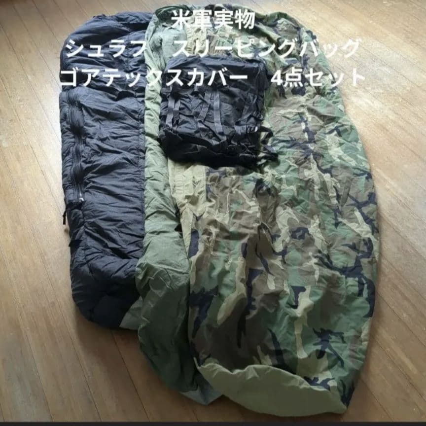 米軍実物 寝袋 シュラフ スリーピングバッグ ゴアテックスカバー 収納