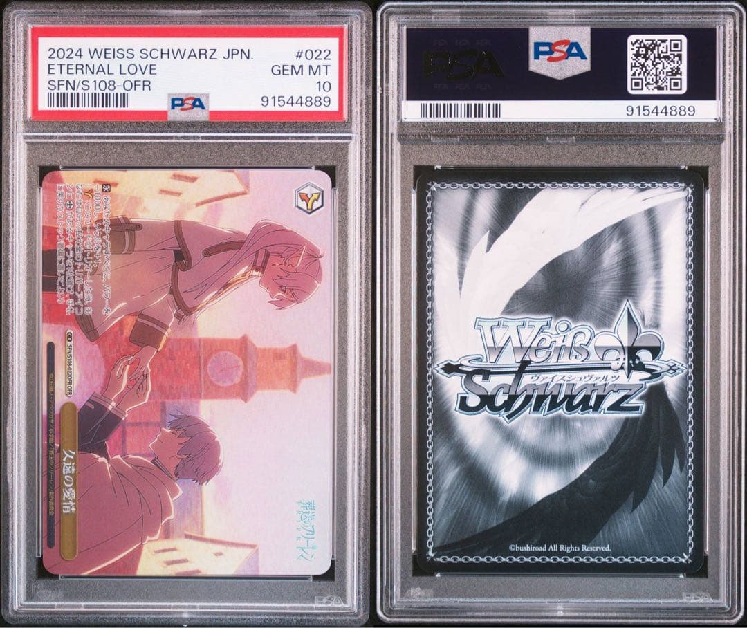 連番　葬送のフリーレン　ofr コンプリート　psa10