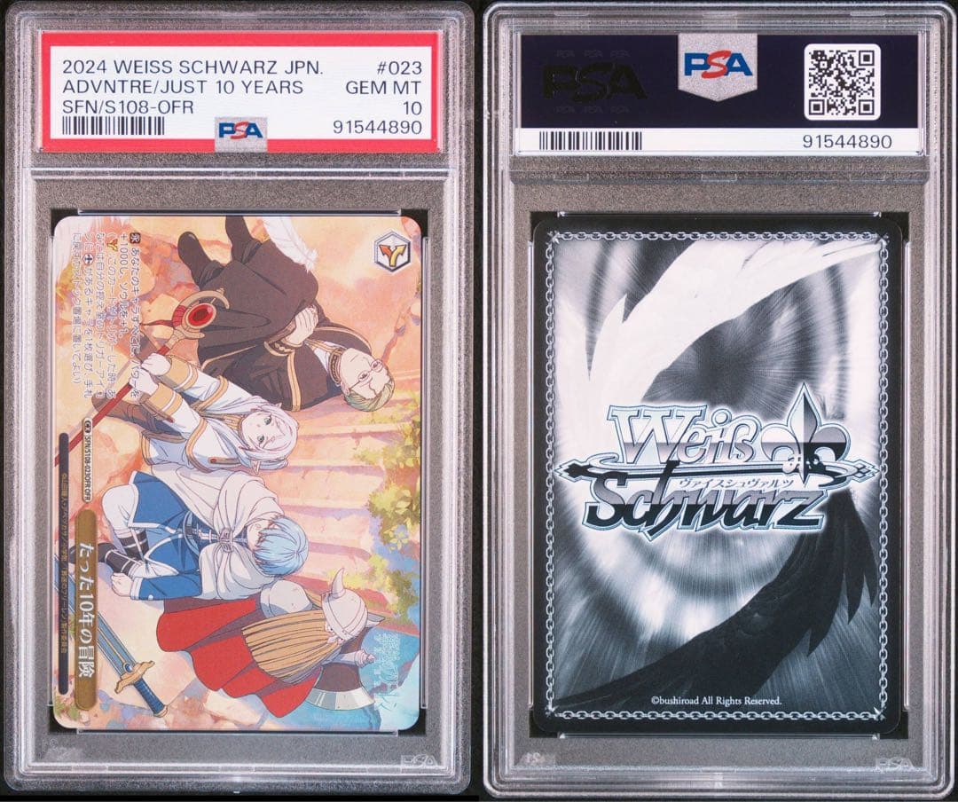 連番　葬送のフリーレン　ofr コンプリート　psa10