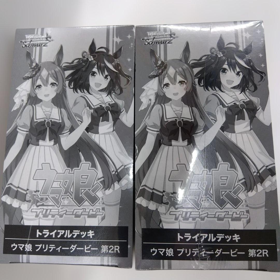 ヴァイスシュバルツウマ娘 プリティーダービー 3BOX