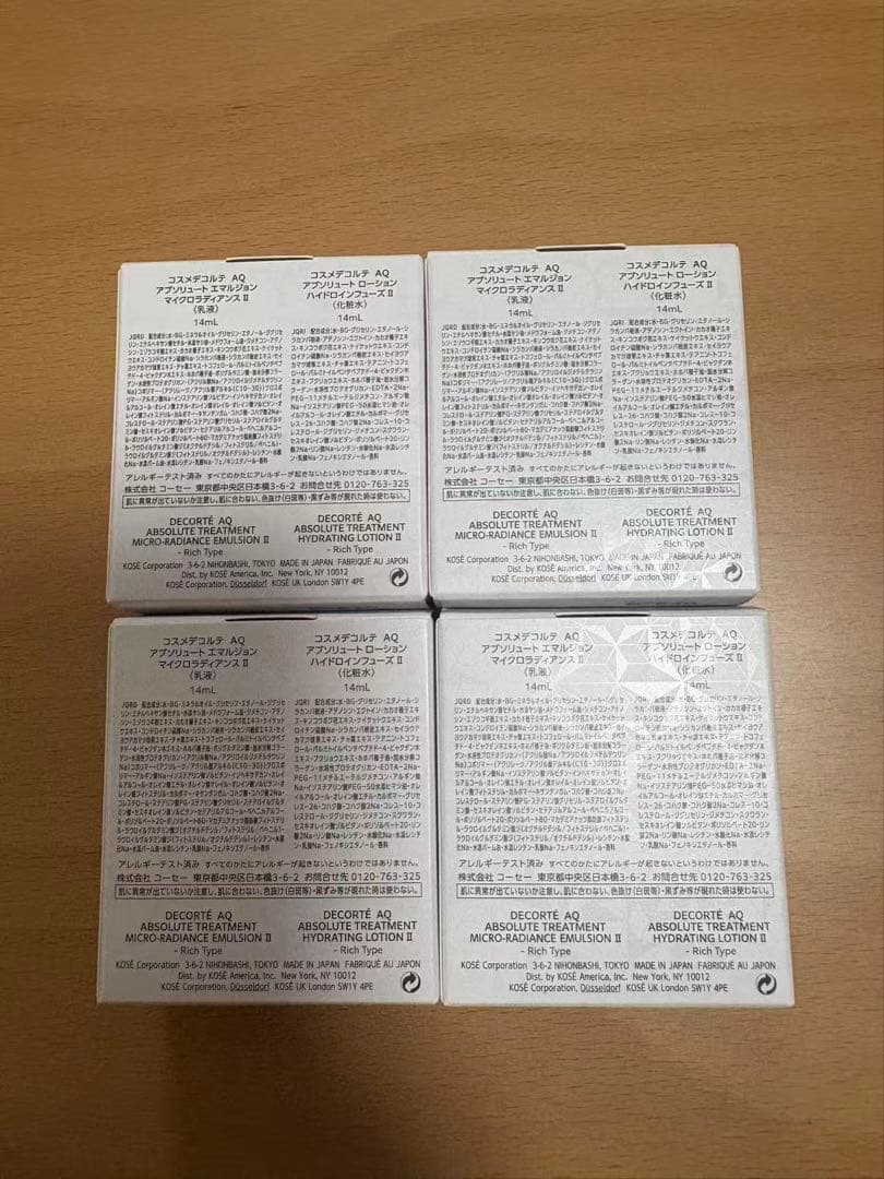 コスメデコルテAQ エマルジョン ＆ローションII14ml 28個＆ブライト1個