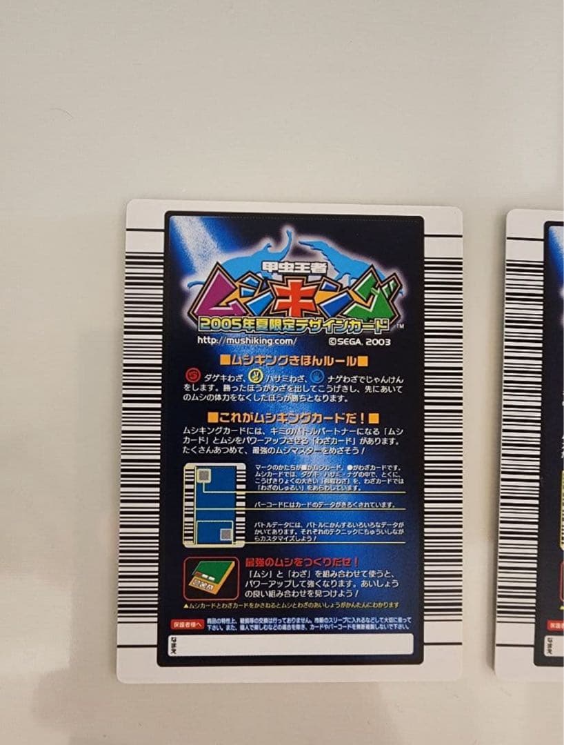 ムシキング　2005夏限定バージョン　タランドゥスツヤクワガタ他