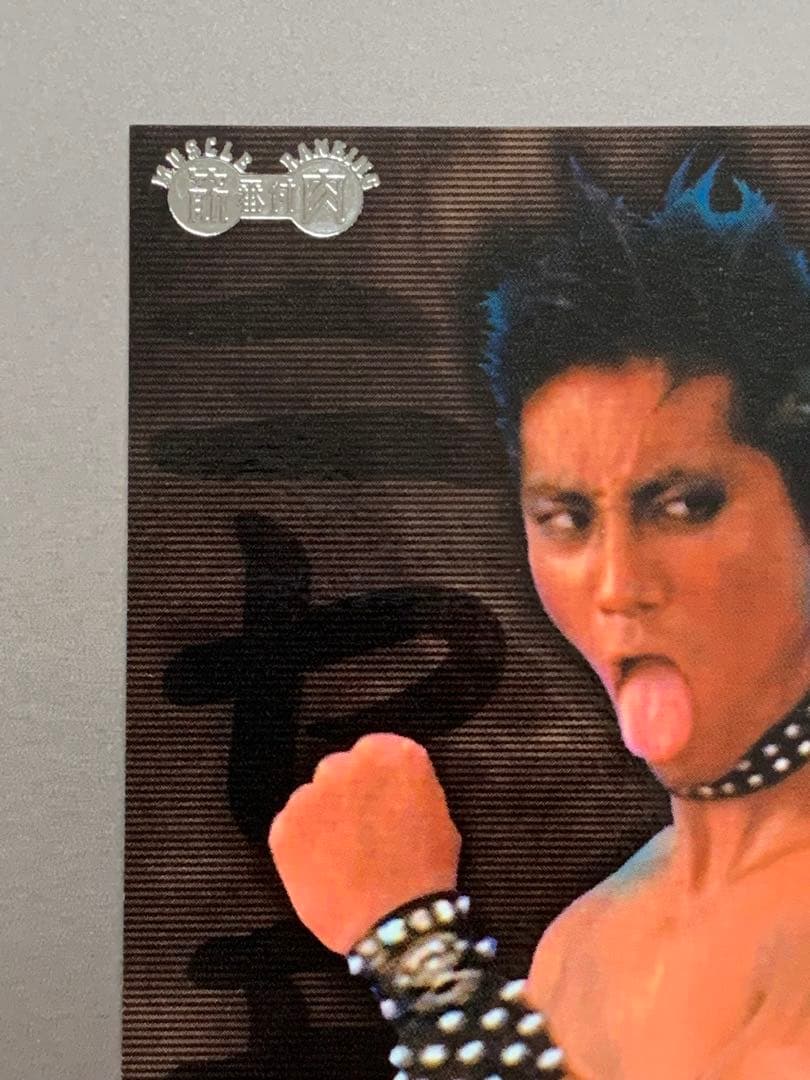 筋肉番付カード「ケイン・コスギ（ニセケイン）」 - メルカリ